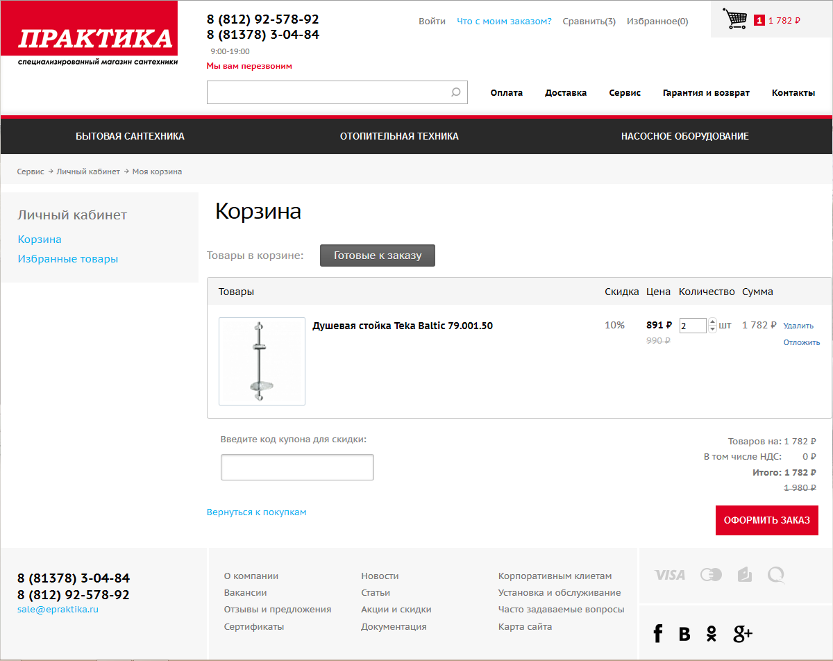 praktika_screen8.png praktika_screen8.png