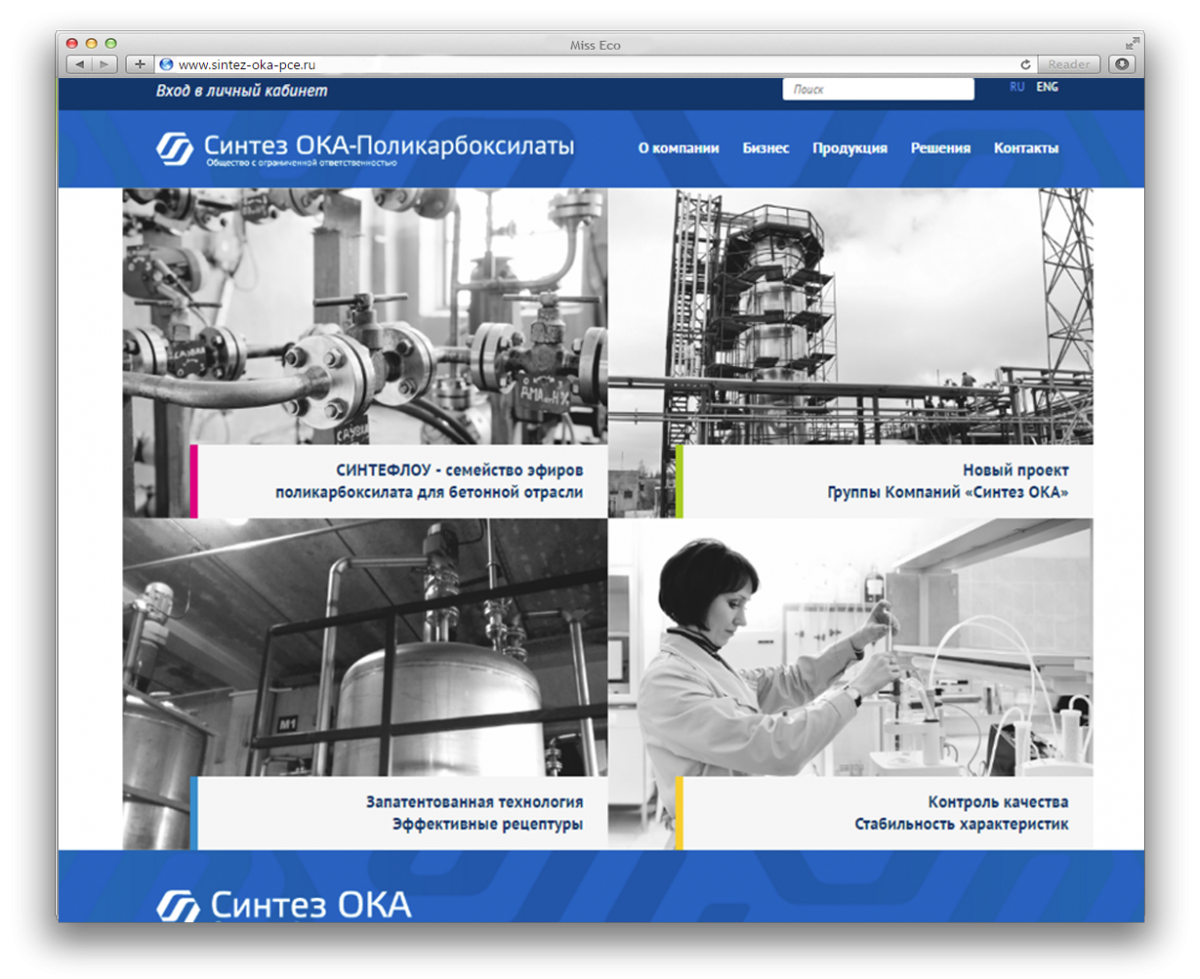 Ооо синтез сайт. ООО Синтез Ока. Синтез Ока Дзержинск. Корпорация Синтез. Фирма Синтез.