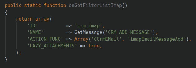 Интеграция с CRM