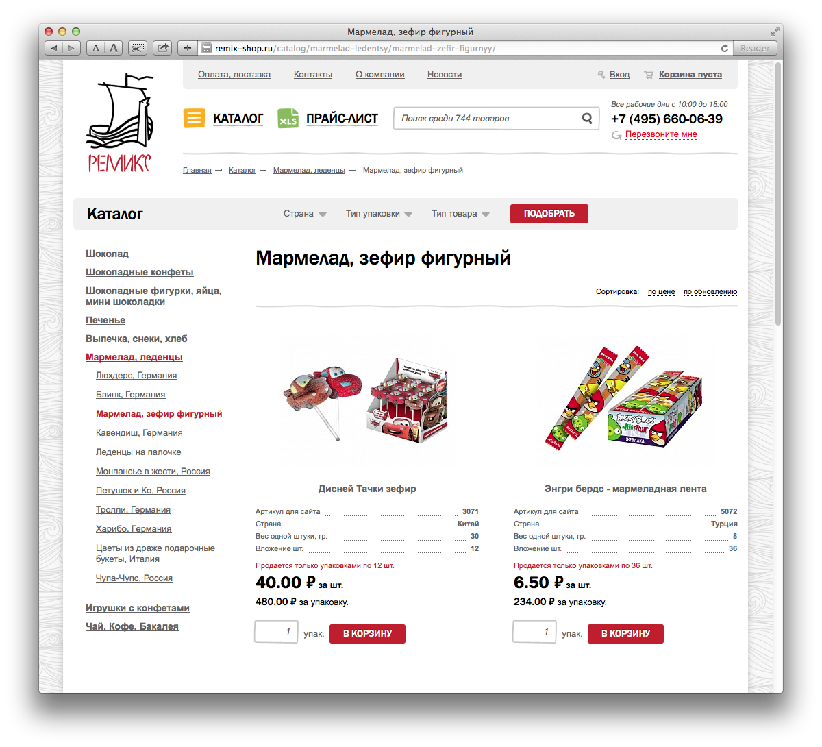 Интернет-магазин Ремикс, на 1С-Битрикс. Вывод товаров в подкатегории. Интернет-магазин Ремикс, на 1С-Битрикс. Вывод товаров в подкатегории.