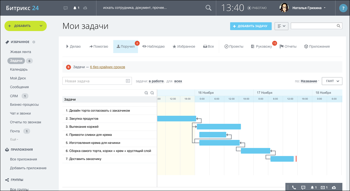 Битрикс 24 бесплатная версия. CRM система bitrix24. Битрикс 24 Интерфейс. CRM система Битрикс 24. Интерфейс системы Битрикс 24.