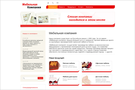 Красный Красный