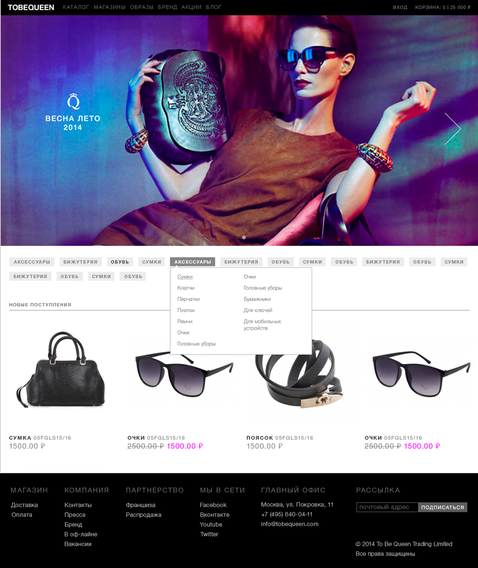tobequeen-mainpage1280_01-short.png