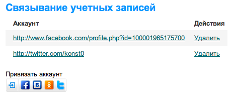 loginza-link-page.png loginza-link-page.png