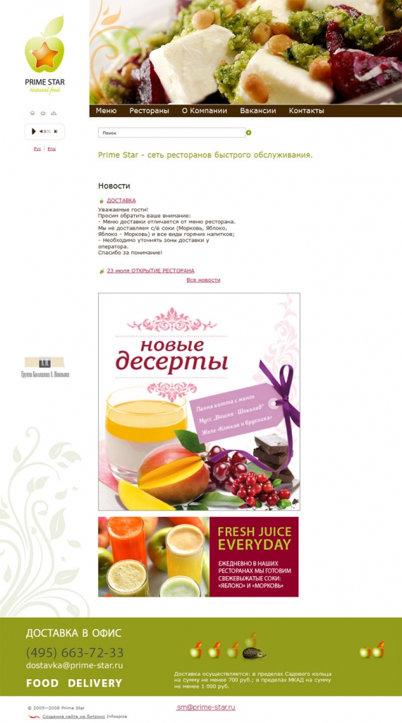 Прайм стар Прайм стар