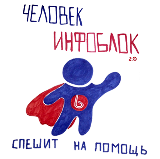 человек.png человек.png