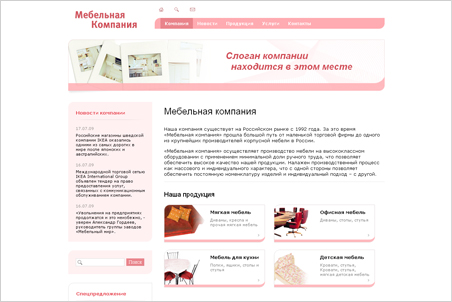 Розовый Розовый