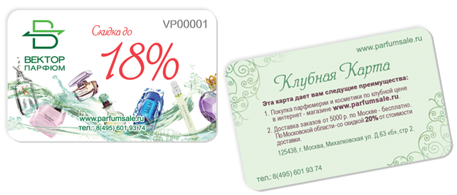 PrtScn_VPorfum_karta.png PrtScn_VPorfum_karta.png