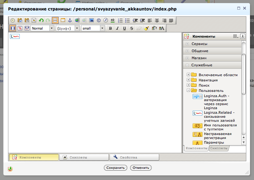 loginza-tune-component.png loginza-tune-component.png