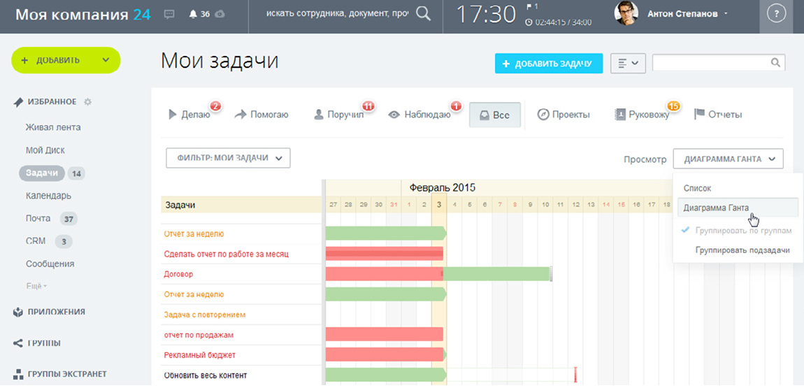 задачи и проекты2.png