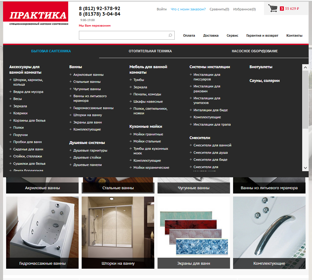 praktika_screen3.png praktika_screen3.png
