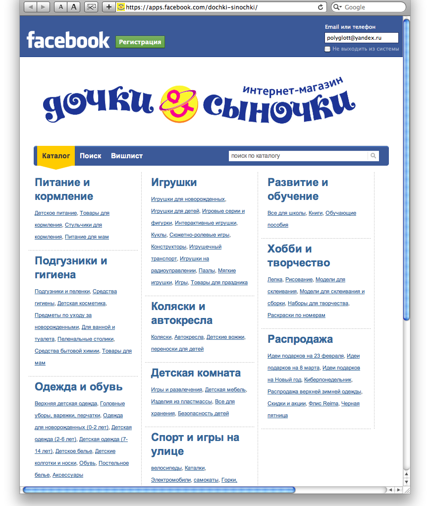ДочкиСыночки