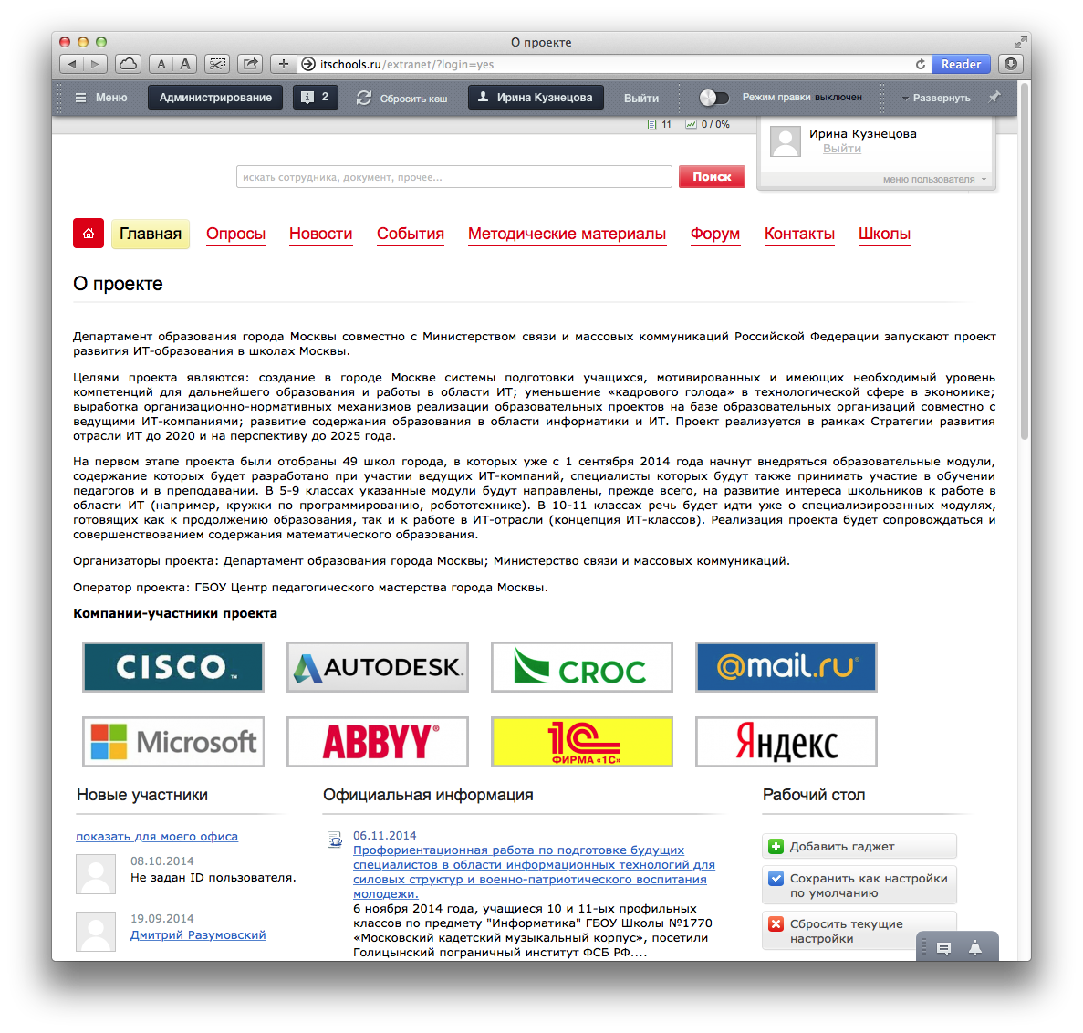 Снимок экрана 2014-11-25 в 18.42.10.png Снимок экрана 2014-11-25 в 18.42.10.png