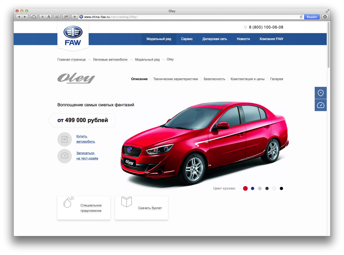 Снимок экрана 2015-05-12 в 19.28.29.png