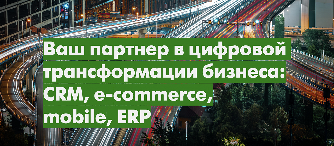 Ваш партнер