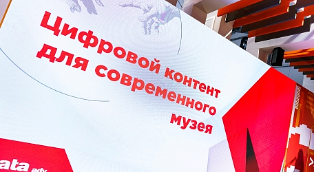 «Инфоспайс» на круглом столе Министерства культуры